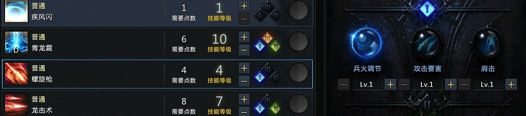 《命運方舟》絕頂槍術流加點攻略心得 絕頂槍術流怎麽加點? 《命運方舟》絕頂槍術流加點攻略心得 絕頂槍術流怎麽加點?