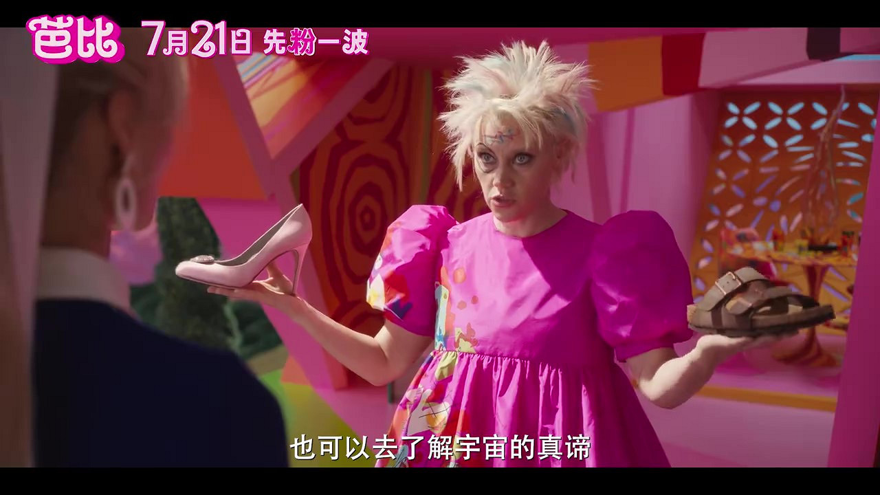 《芭比》曝光“最佳選擇”版預告 7月21日上映