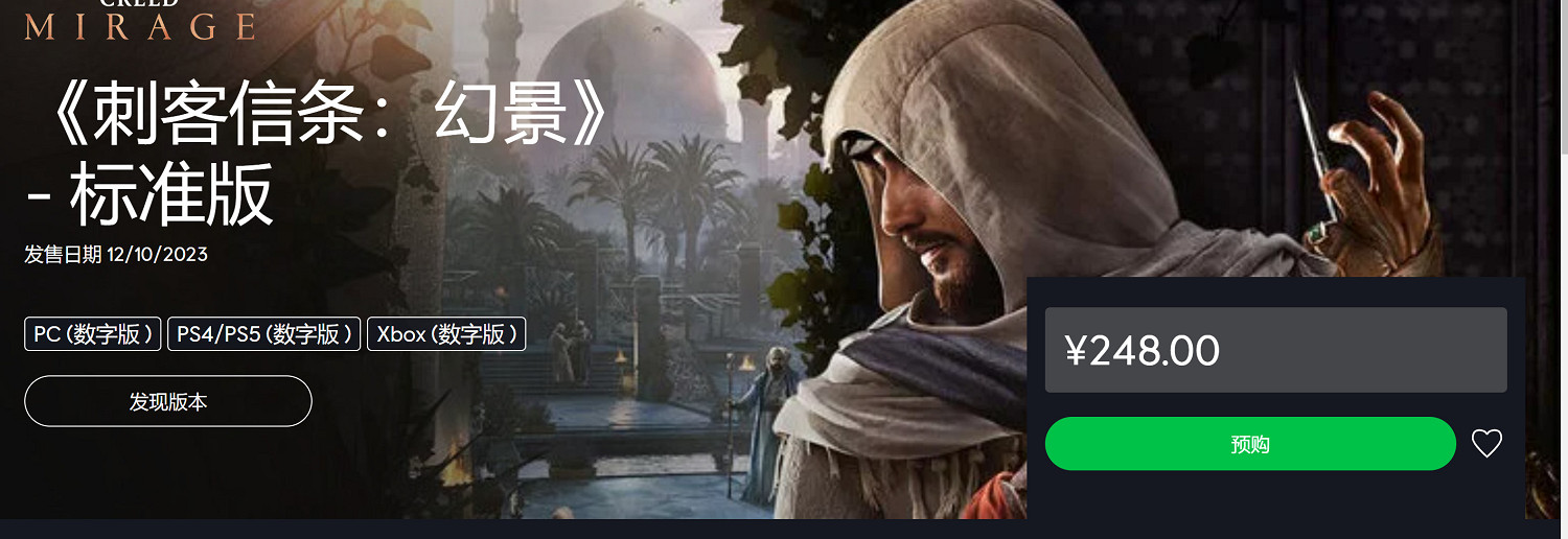 《刺客教條:幻景》發售後並無計劃推出DLC等後續內容