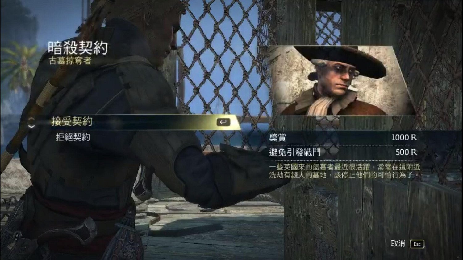 《刺客教條:幻景》暗殺契約回歸 非隨機生成數量有限 《刺客教條:幻景》暗殺契約回歸 非隨機生成數量有限