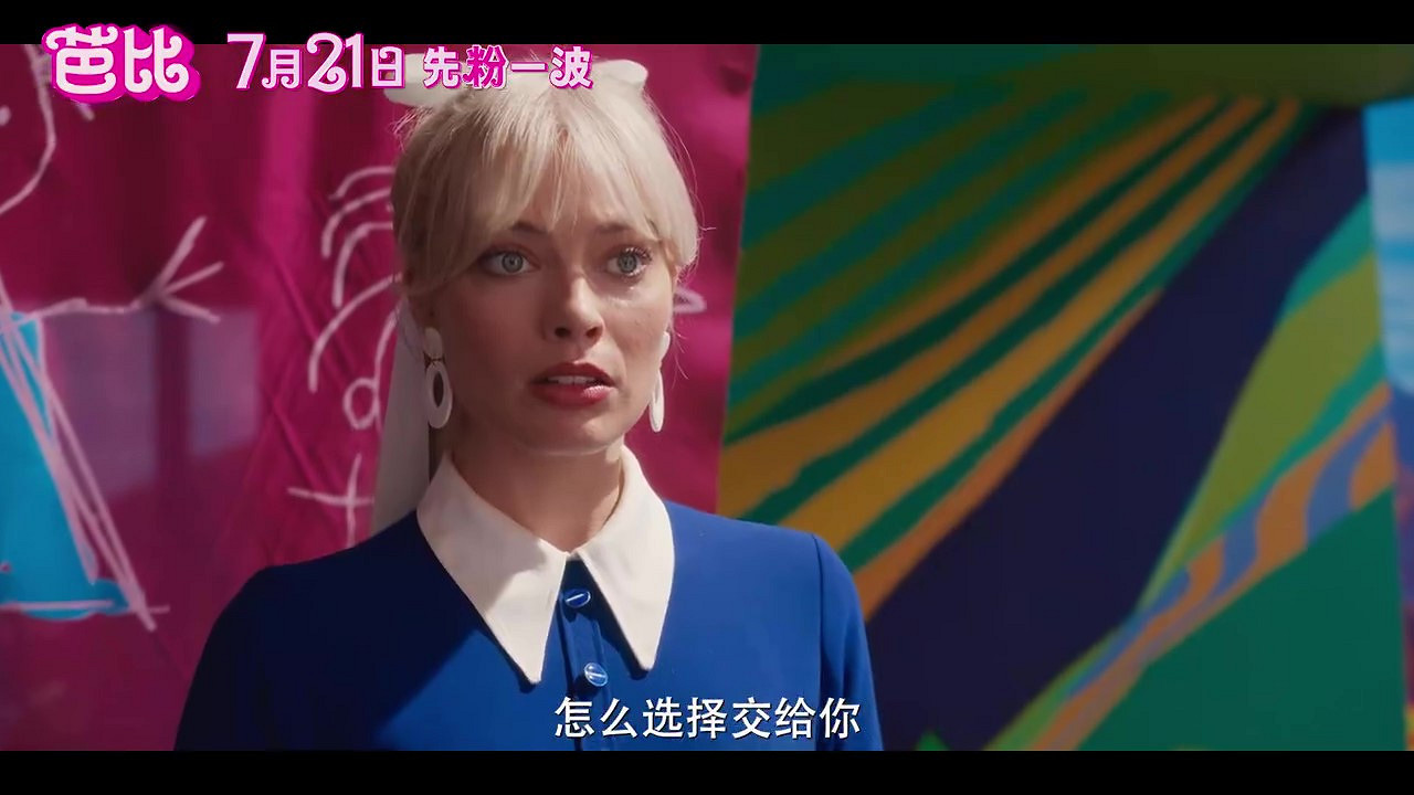 《芭比》曝光“最佳選擇”版預告 7月21日上映