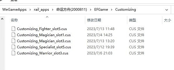 《命運方舟》中國伺服器捏臉資料怎麽用?中國伺服器捏臉資料導入步驟 《命運方舟》中國伺服器捏臉資料怎麽用?中國伺服器捏臉資料導入步驟