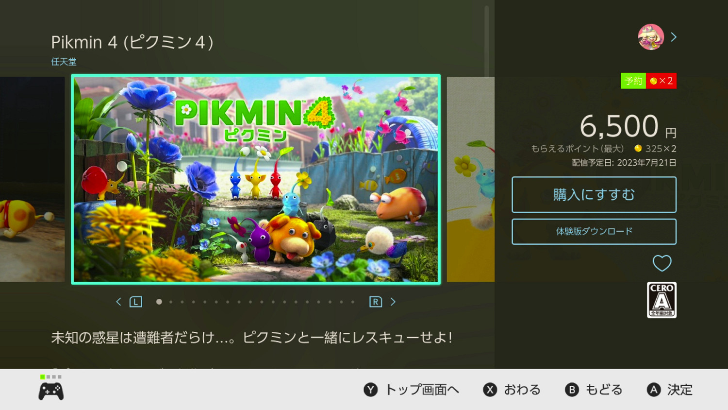 《皮克敏4》數位版預下載現已在eshop開啟！發售在即