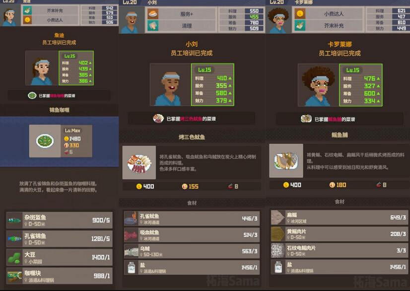 《潛水員戴夫》員工解鎖菜譜有哪些?員工資料分享 《潛水員戴夫》員工解鎖菜譜有哪些?員工資料分享