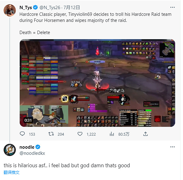 故意送頭?《魔獸世界》專家模式「第五騎士」滅團慘案 故意送頭?《魔獸世界》專家模式「第五騎士」滅團慘案