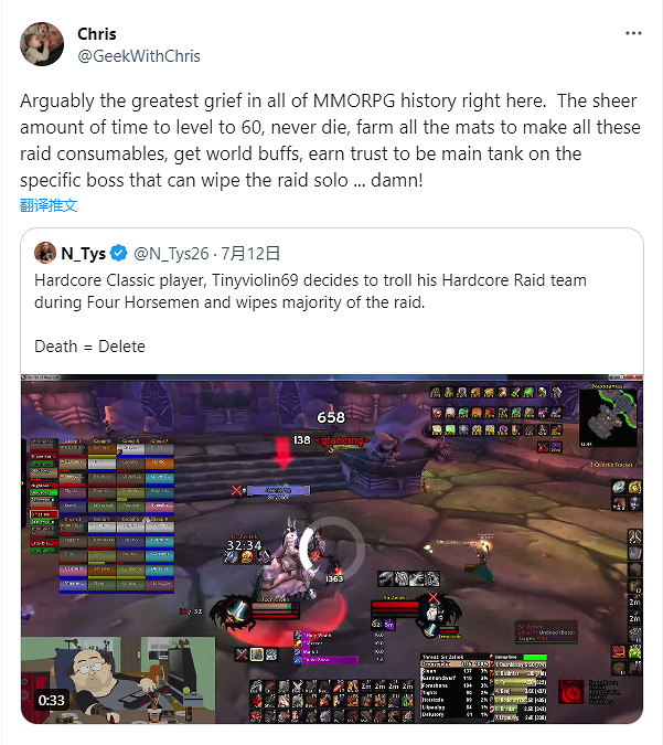 故意送頭?《魔獸世界》專家模式「第五騎士」滅團慘案 故意送頭?《魔獸世界》專家模式「第五騎士」滅團慘案