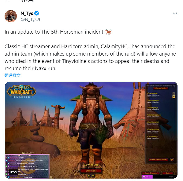 故意送頭?《魔獸世界》專家模式「第五騎士」滅團慘案 故意送頭?《魔獸世界》專家模式「第五騎士」滅團慘案