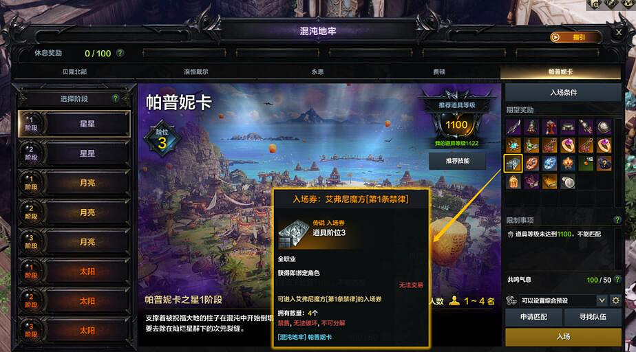 《命運方舟》魔方怎麽開啟?艾弗尼魔方獎勵及開啟條件 《命運方舟》魔方怎麽開啟?艾弗尼魔方獎勵及開啟條件