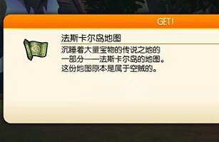 《勇者鬥惡龍尋寶探險團》地圖怎麽獲得？地圖獲得方法