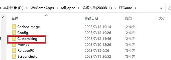 《命運方舟》中國伺服器捏臉資料怎麽用?中國伺服器捏臉資料導入步驟 《命運方舟》中國伺服器捏臉資料怎麽用?中國伺服器捏臉資料導入步驟