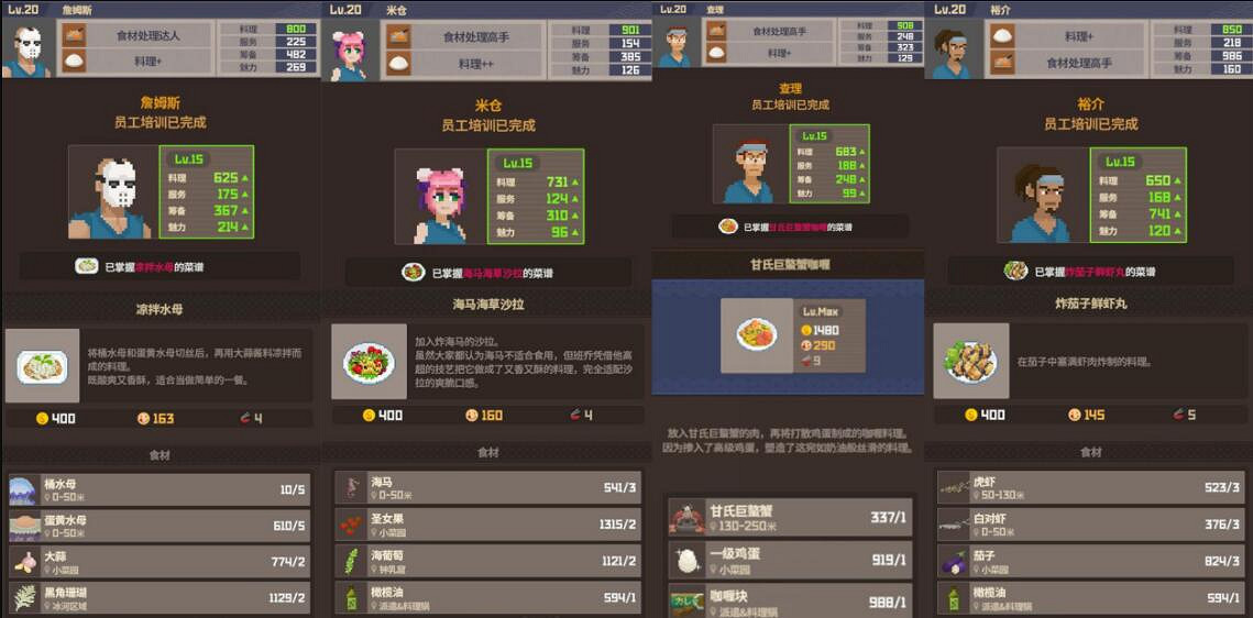 《潛水員戴夫》員工解鎖菜譜有哪些?員工資料分享 《潛水員戴夫》員工解鎖菜譜有哪些?員工資料分享