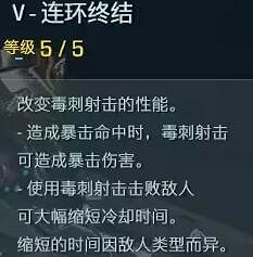 《異域龍潮》哨衛模塊有哪些？哨衛模塊效果介紹