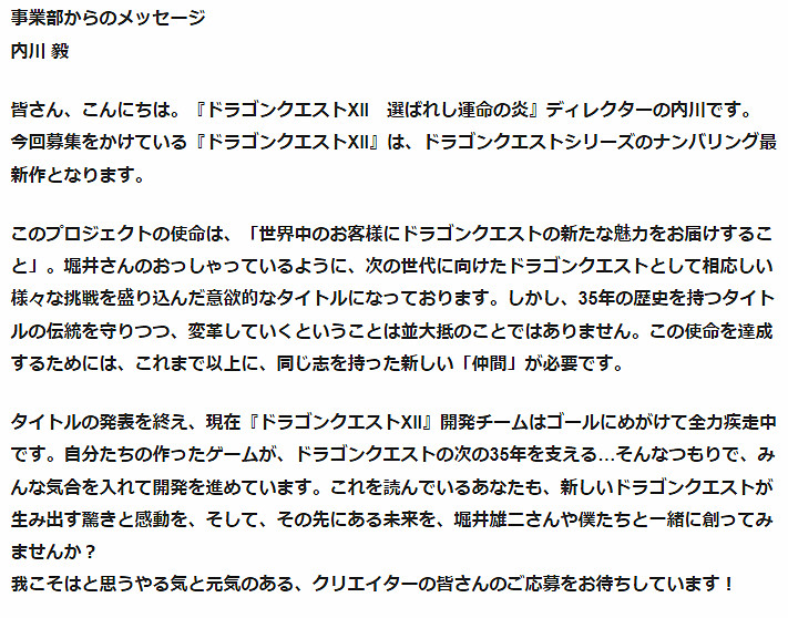 《勇者鬥惡龍12》的使命是向全球玩家展現DQ的新魅力 《勇者鬥惡龍12》的使命是向全球玩家展現DQ的新魅力