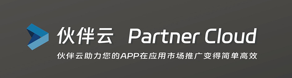 讓App在應用市場推廣更簡單!夥伴雲與你相約 2023 CJ 讓App在應用市場推廣更簡單!夥伴雲與你相約 2023 CJ
