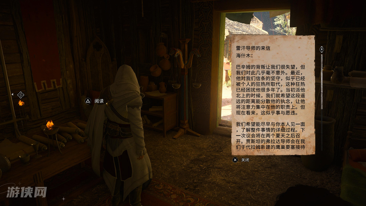 《刺客教條：幻景》通過ESRB評級 訊息包含關鍵劇透