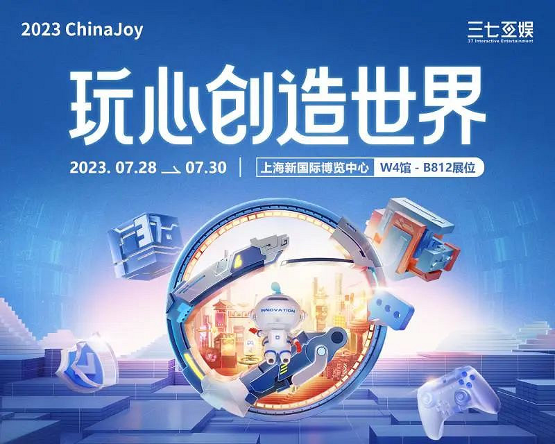 三七互娛攜《凡人修仙傳：人界篇》等精品參與2023CJ
