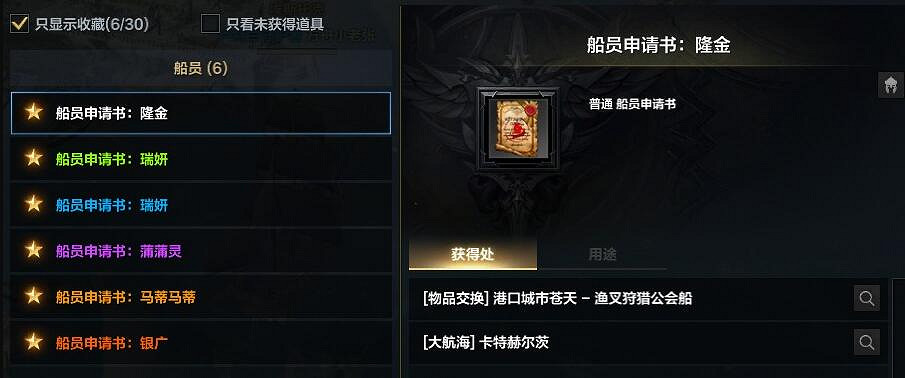 《命運方舟》船隻選哪個好?船隻選擇指南 《命運方舟》船隻選哪個好?船隻選擇指南