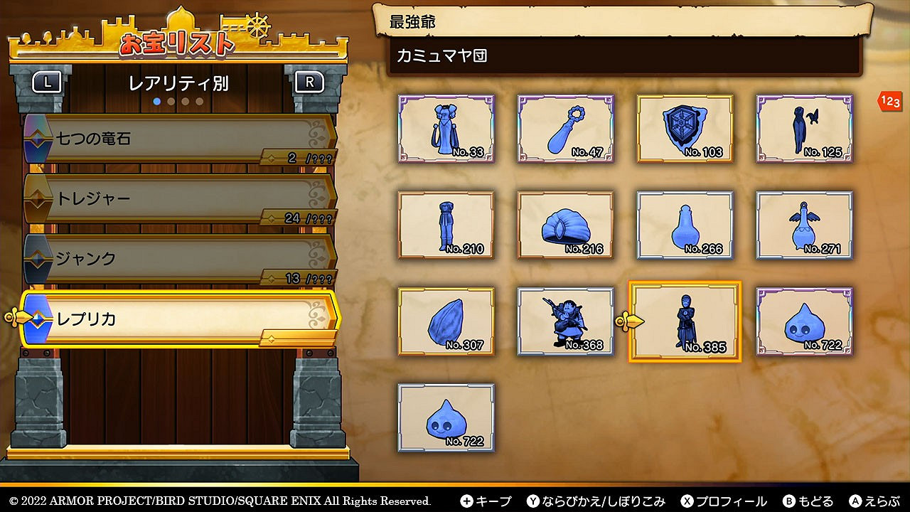 《勇者鬥惡龍寶藏》新情報 線上要素團隊交流公開