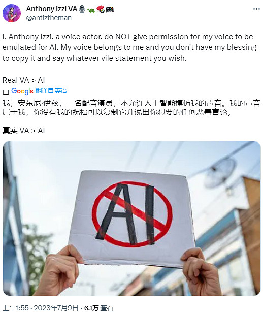 AI換臉還不夠，居然有人用真人配音生成色情內容？