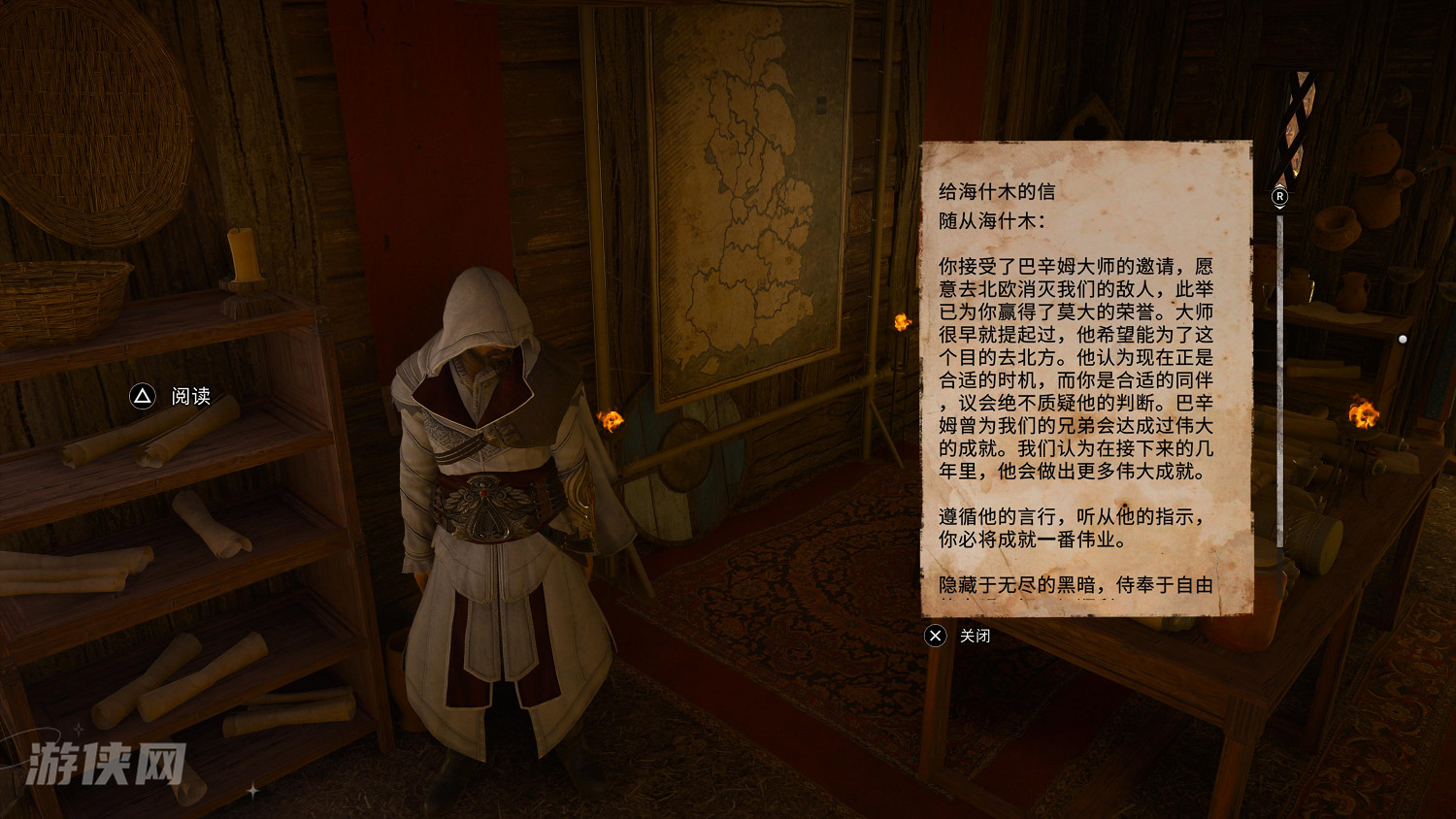 《刺客教條：幻景》通過ESRB評級 訊息包含關鍵劇透