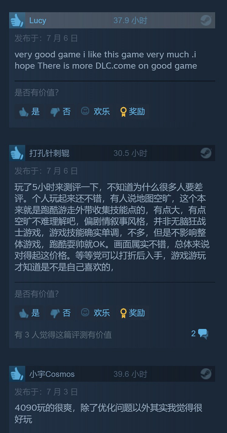 SE《Forspoken》口碑好轉 Steam近期好評率達76%！