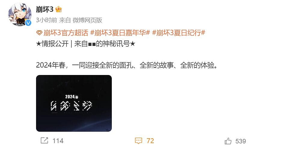 米哈遊《崩壞3》第二部正式公開 明年春季上線 米哈遊《崩壞3》第二部正式公開 明年春季上線