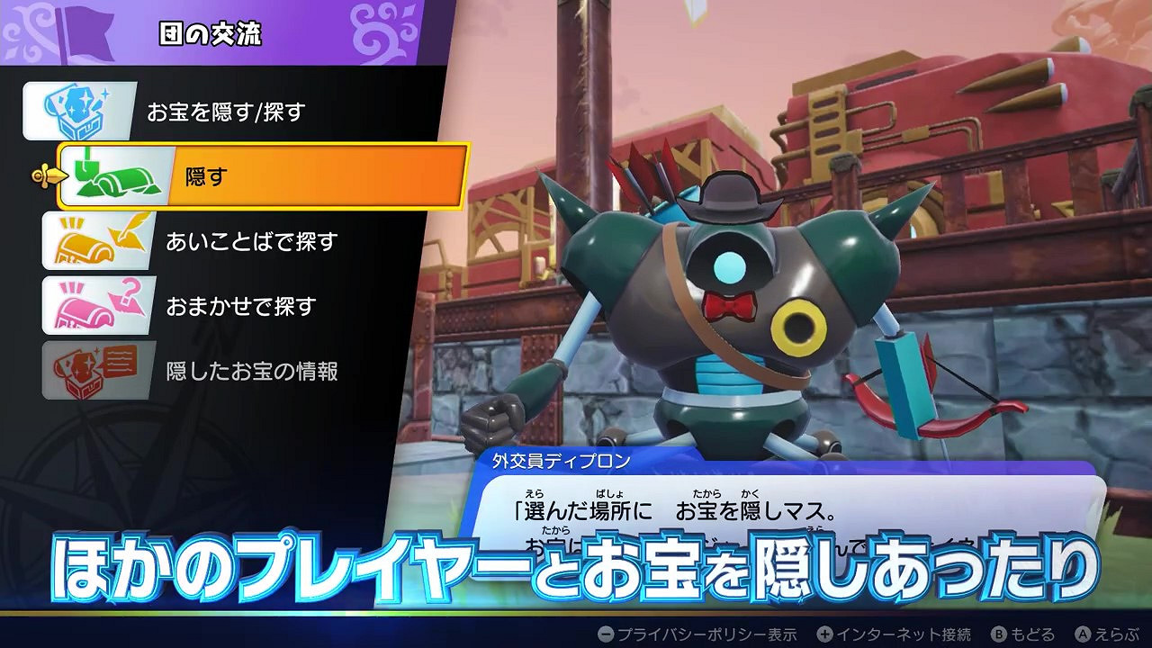 《勇者鬥惡龍寶藏》14彈短片 12月9日NS發售