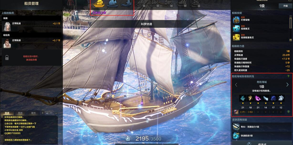 《命運方舟》船隻選哪個好?船隻選擇指南 《命運方舟》船隻選哪個好?船隻選擇指南