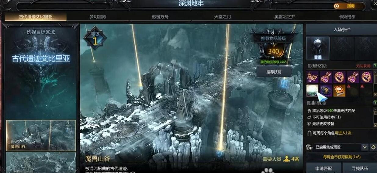 《命運方舟》50級後裝備強化技巧 50級後裝備怎麽強化? 《命運方舟》50級後裝備強化技巧 50級後裝備怎麽強化?