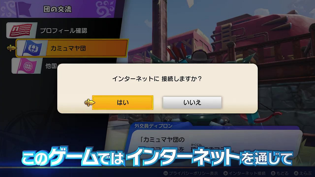 《勇者鬥惡龍寶藏》14彈短片 12月9日NS發售