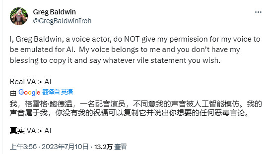 AI換臉還不夠，居然有人用真人配音生成色情內容？