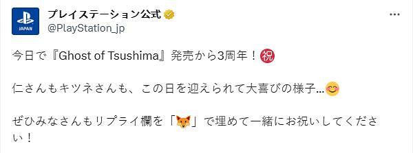 PS4末期神作!索尼獨占遊戲《對馬島之魂》發售三周年 PS4末期神作!索尼獨占遊戲《對馬島之魂》發售三周年