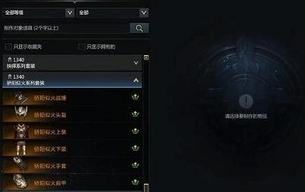 《命運方舟》50級後裝備強化技巧 50級後裝備怎麽強化? 《命運方舟》50級後裝備強化技巧 50級後裝備怎麽強化?