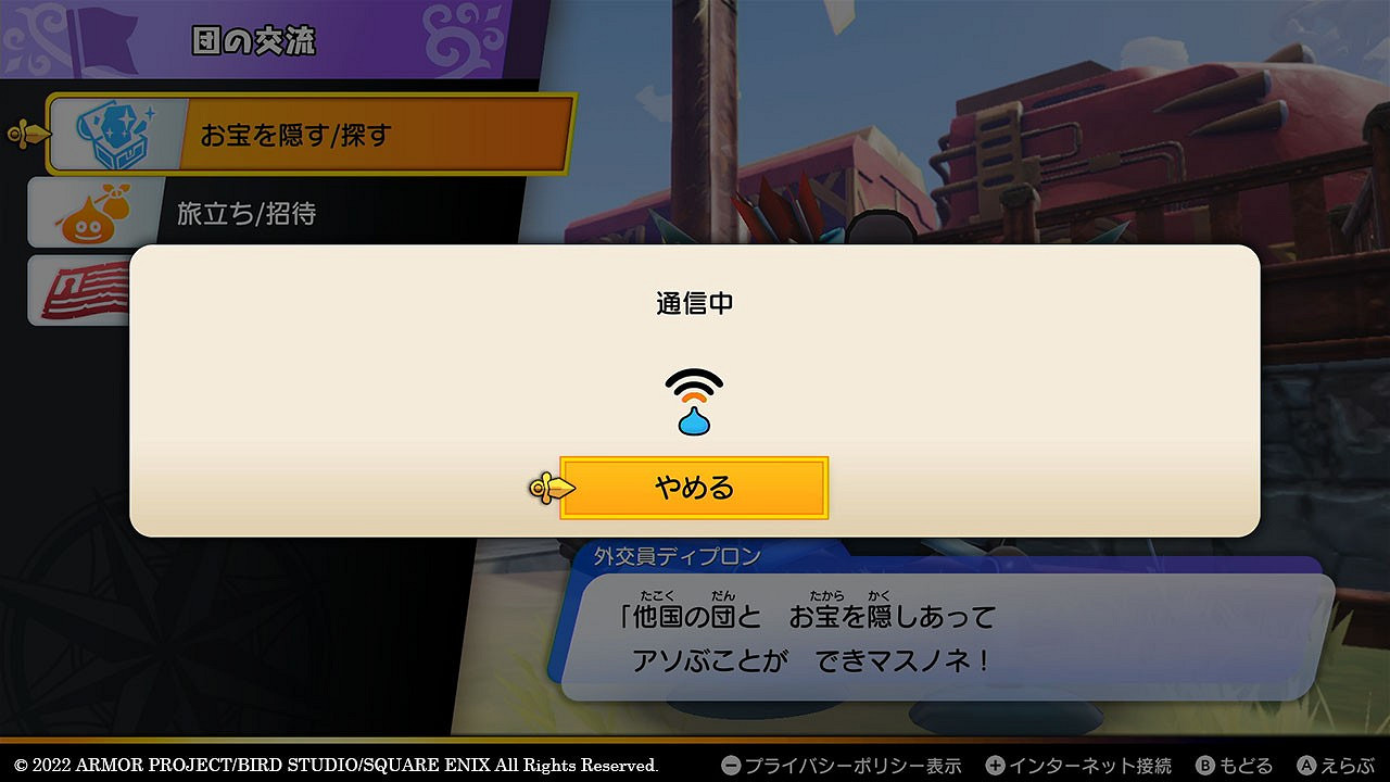 《勇者鬥惡龍寶藏》新情報 線上要素團隊交流公開