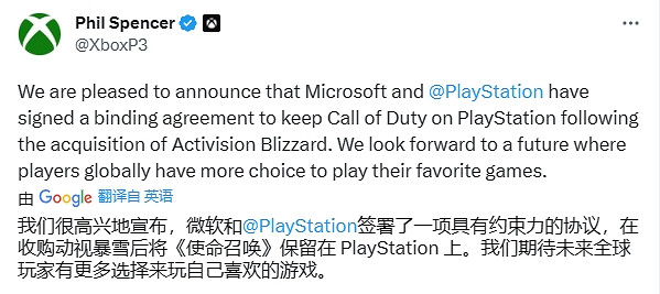 索尼微軟簽訂協議！《決勝時刻》仍會登陸PlayStation