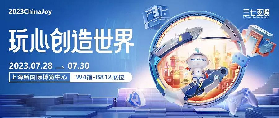 三七互娛攜《凡人修仙傳：人界篇》等精品參與2023CJ