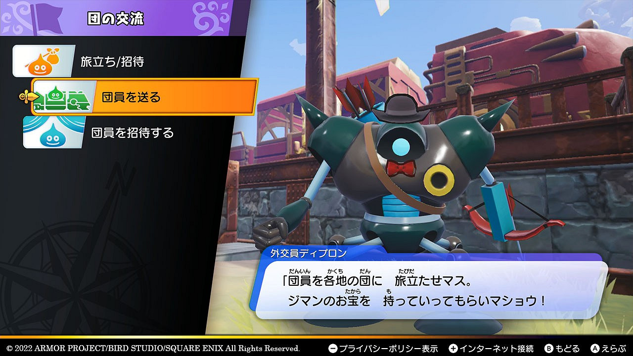 《勇者鬥惡龍寶藏》新情報 線上要素團隊交流公開