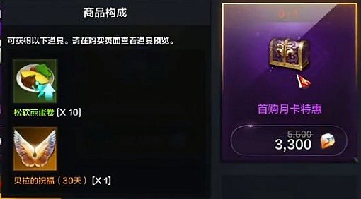 《命運方舟》商城課金指南 商城有哪些值得課金? 《命運方舟》商城課金指南 商城有哪些值得課金?