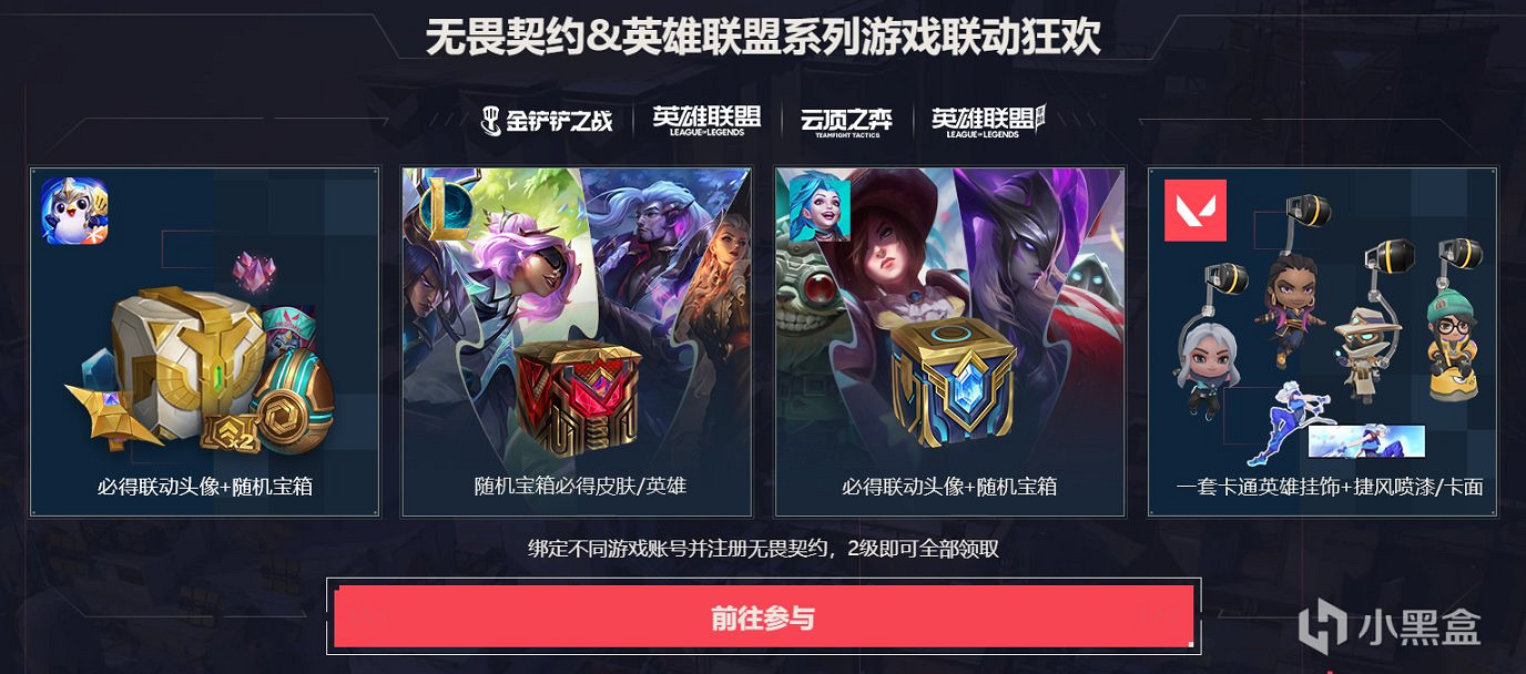 《不屈不撓契約》開服福利有哪些?開服福利領取攻略 《不屈不撓契約》開服福利有哪些?開服福利領取攻略