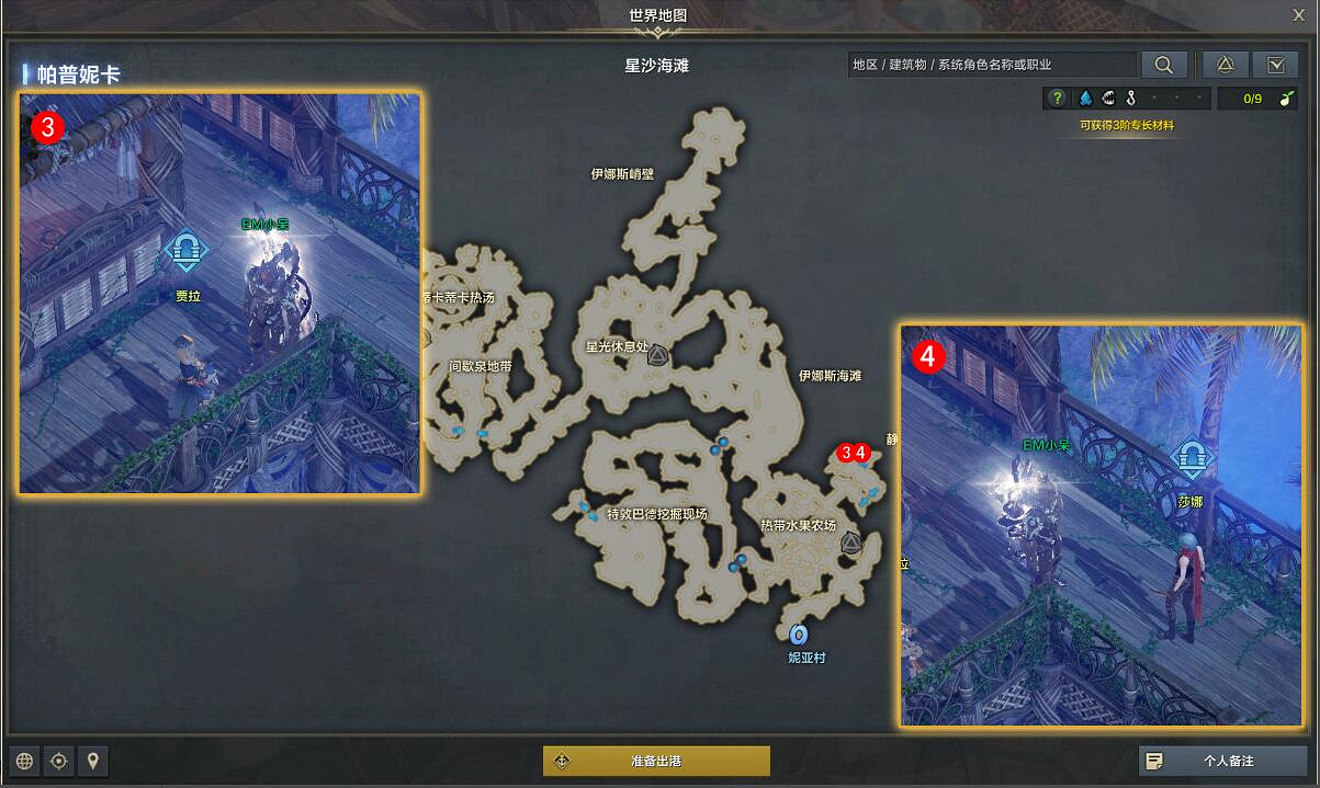 《命運方舟》新的情報任務怎麽完成？新的情報任務攻略