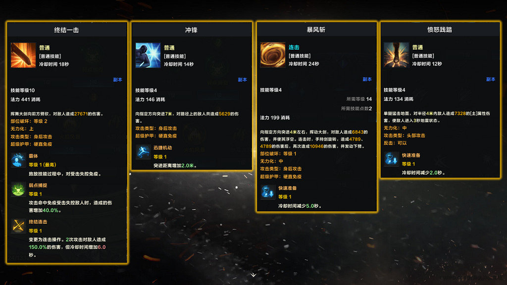 《命運方舟》狂戰士50級混沌地牢和單體Boss加點及玩法 《命運方舟》狂戰士50級混沌地牢和單體Boss加點及玩法