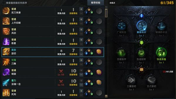 《命運方舟》刀鋒殘影流混沌加點分享 刀鋒殘影流怎麽加點? 《命運方舟》刀鋒殘影流混沌加點分享 刀鋒殘影流怎麽加點?