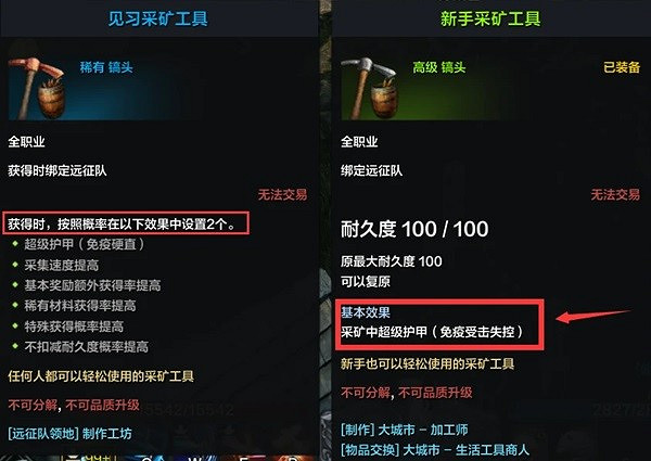 《命運方舟》生活系統解析 生活系統有什麽用? 《命運方舟》生活系統解析 生活系統有什麽用?