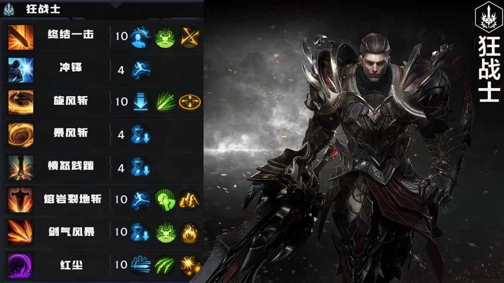 《命運方舟》狂戰士50級混沌地牢和單體Boss加點及玩法 《命運方舟》狂戰士50級混沌地牢和單體Boss加點及玩法