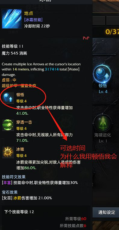 《命運方舟》點火流女巫加點參考 女巫師怎麽玩? 《命運方舟》點火流女巫加點參考 女巫師怎麽玩?