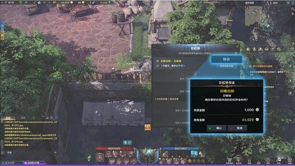 《命運方舟》彩虹橋怎麽設定?彩虹橋設定方法 《命運方舟》彩虹橋怎麽設定?彩虹橋設定方法