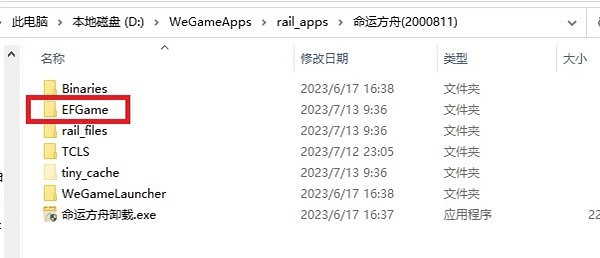 《命運方舟》中國伺服器捏臉資料導入教學 捏臉資料怎麽導入? 《命運方舟》中國伺服器捏臉資料導入教學 捏臉資料怎麽導入?