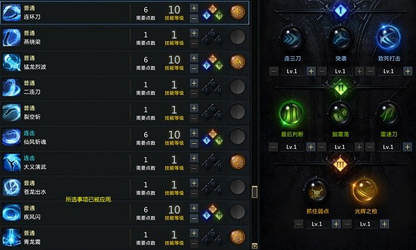 《命運方舟》絕頂槍術混沌流加點教學 混沌流怎麽加點? 《命運方舟》絕頂槍術混沌流加點教學 混沌流怎麽加點?