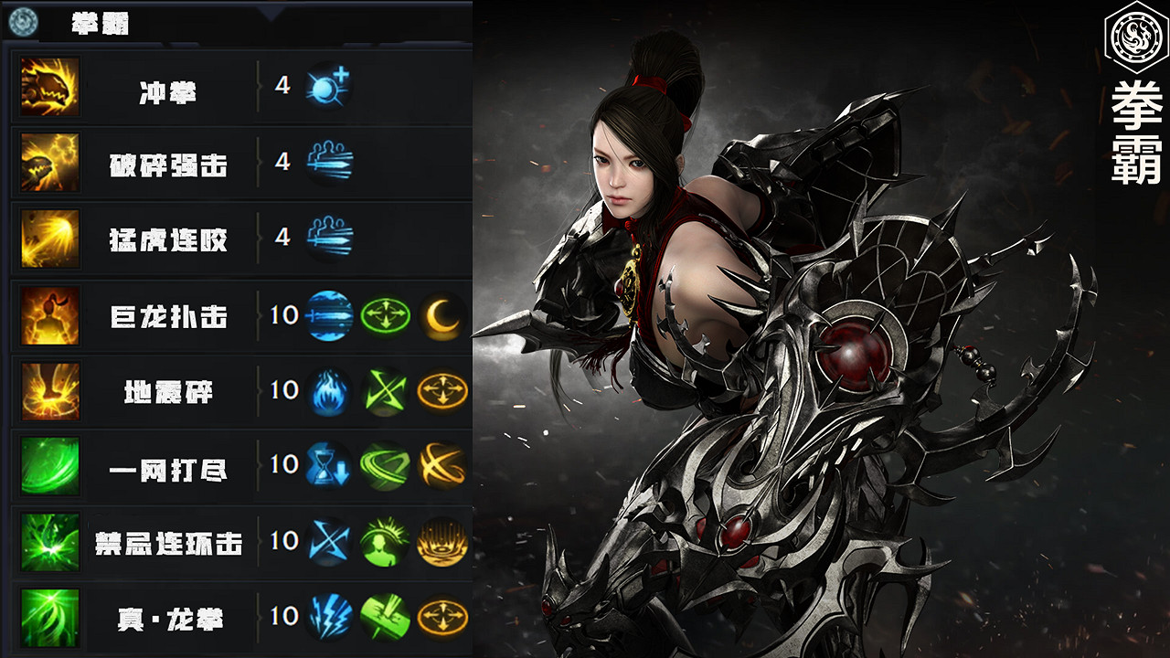 《命運方舟》霸拳50級混沌地牢和單體Boss加點及玩法 《命運方舟》霸拳50級混沌地牢和單體Boss加點及玩法