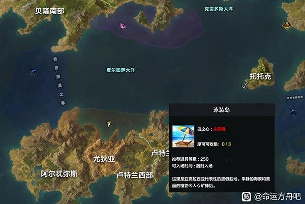《命運方舟》50級後跑島刷強化材料教學 刷強化有哪些地方? 《命運方舟》50級後跑島刷強化材料教學 刷強化有哪些地方?